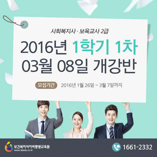 (사진제공=보건복지사이버평생교육원)